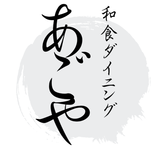 北河内枚方の仕出し・お食い初め重｜和食ダイニングあご屋